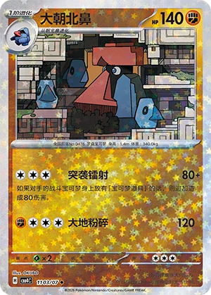 CBB4 #1103 Probopass NR - buy in Singapore | Cardian