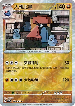 CBB4 #1104 Probopass NR - buy in Singapore | Cardian
