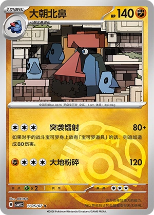 CBB4 #1105 Probopass NR - buy in Singapore | Cardian