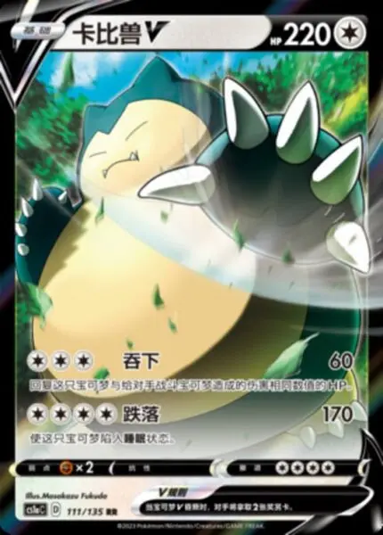 CS1a #111 Snorlax V RR - buy in Singapore | Cardian