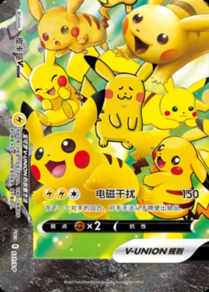 S-P #111 Pikachu V-UNION PR - buy in Singapore | Cardian