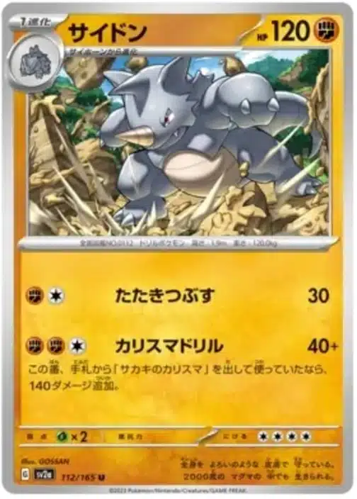 SV2a #112 Rhydon MB - buy in Singapore | Cardian