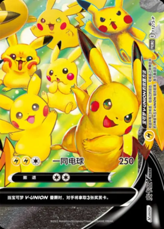 S-P #112 Pikachu V-UNION PR - buy in Singapore | Cardian