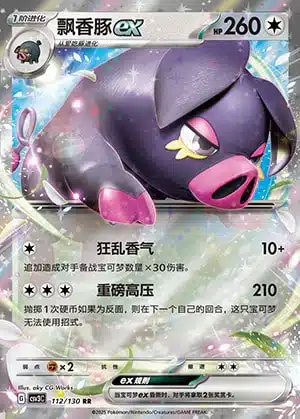 CSV3 #112 Lechonk ex RR - buy in Singapore | Cardian