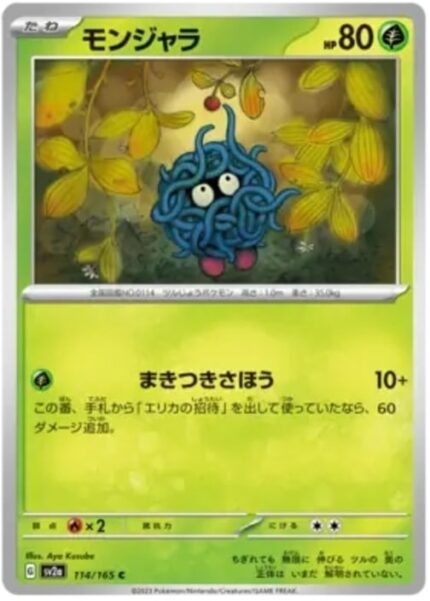 SV2a #114 Tangela MB - buy in Singapore | Cardian