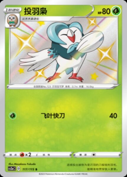 CS2a #117 Dartrix S - buy in Singapore | Cardian