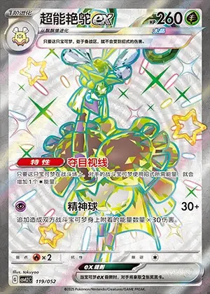 CSVL2 #119 Gardevoir SSR - buy in Singapore | Cardian