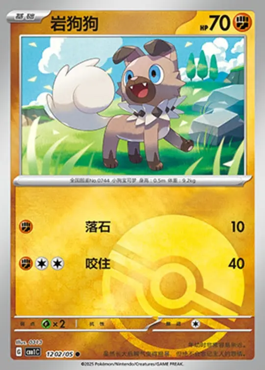CBB1 #1202 Rockruff NR - buy in Singapore | Cardian