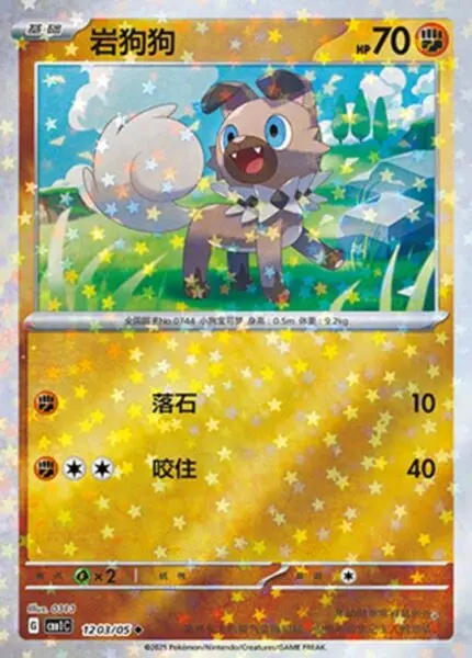 CBB1 #1203 Rockruff NR - buy in Singapore | Cardian