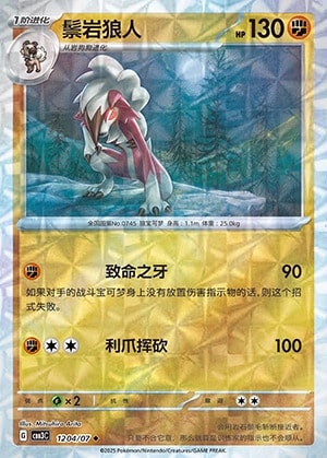 1204-1.jpg CBB3 #1204 Lycanroc NR - buy in Singapore | Cardian
