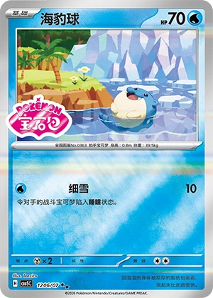 1206 CBB5 #1206 Spheal SS - buy in Singapore | Cardian