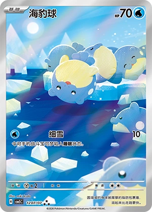 1207 CBB5 #1207 Spheal AR - buy in Singapore | Cardian