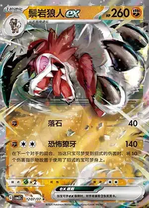 1207.jpg CBB3 #1207 Lycanroc ex EX - buy in Singapore | Cardian