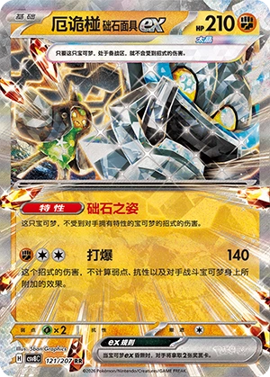 121 CSV8 #121 Cornerstone Mask RR - buy in Singapore | Cardian