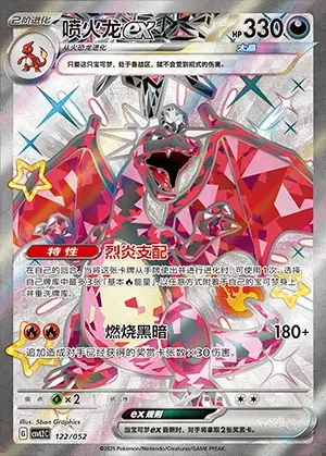 CSVL2 #122 Charizard ex SSR - buy in Singapore | Cardian
