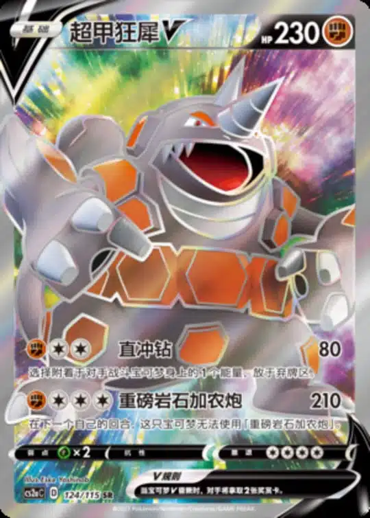 CS2a #124 Rhyperior V SR - buy in Singapore | Cardian