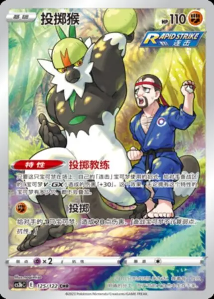 CS3b #125 Passimian CHR - buy in Singapore | Cardian