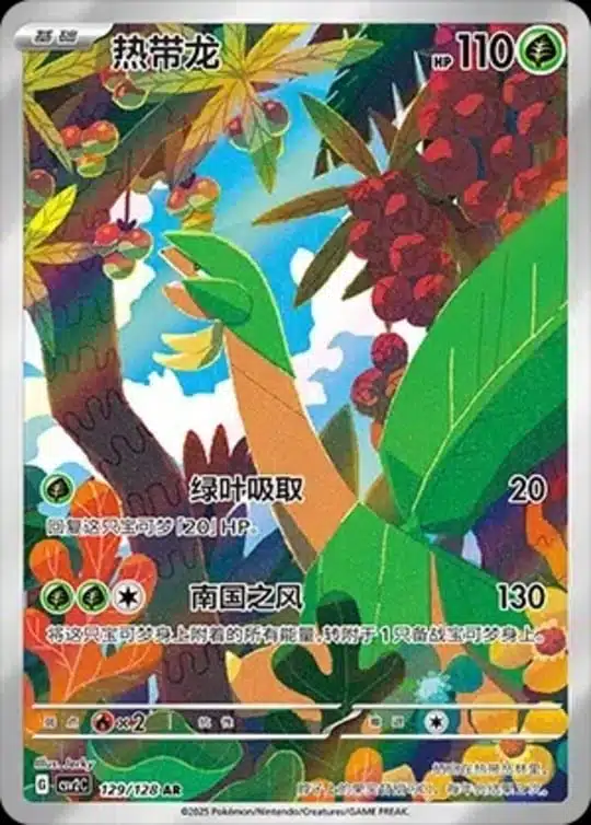 CSV2 #129 Tropius AR - buy in Singapore | Cardian