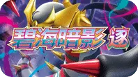 13 CS6b #169 Giratina VSTAR UR