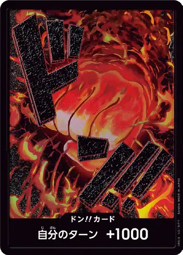 13-2.png PRB01 #PRB01-13-2 Sakazuki B-DON - buy in Singapore | Cardian