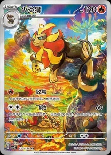 CSV2 #130 Pyroar AR - buy in Singapore | Cardian