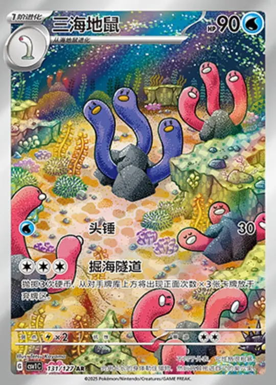 CSV1 #131 Wugtrio AR - buy in Singapore | Cardian