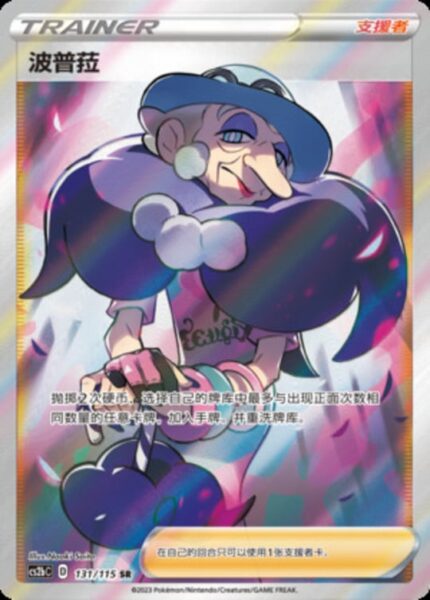 CS2b #131 Opal SR - buy in Singapore | Cardian