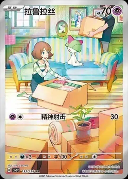 CSV2 #132 Ralts AR - buy in Singapore | Cardian