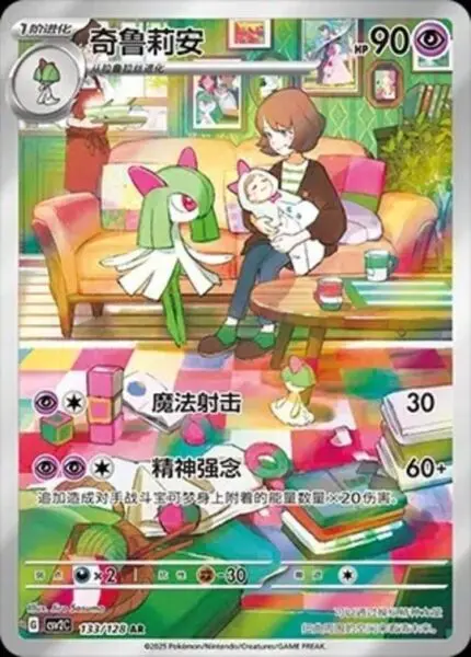 CSV2 #133 Kirlia AR - buy in Singapore | Cardian