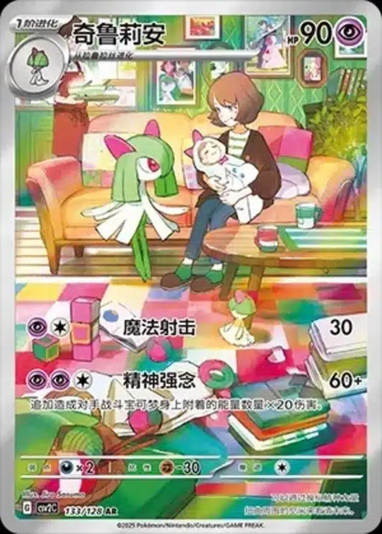 CSV2 #133 Kirlia AR - buy in Singapore | Cardian