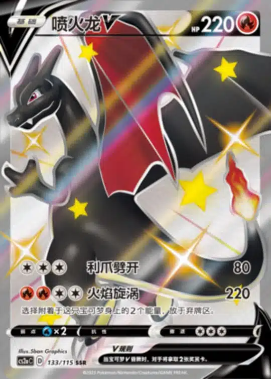 CS2a #133 Charizard V SSR - buy in Singapore | Cardian