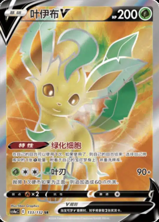 CS4a #133 Leafeon V SR - buy in Singapore | Cardian