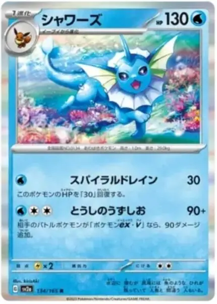 SV2a #134 Vaporeon MB - buy in Singapore | Cardian