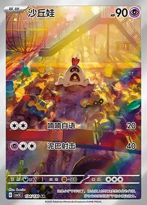 CSV3 #134 Sandygast AR - buy in Singapore | Cardian