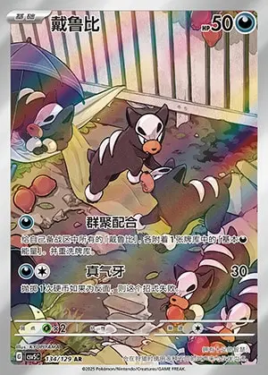 CSV5 #134 Houndour AR - buy in Singapore | Cardian