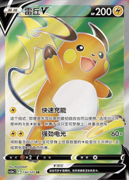 CS5a #134 Raichu - V SR - buy in Singapore | Cardian