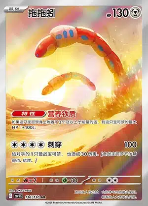 CSV3 #136 Dudunsparce AR - buy in Singapore | Cardian