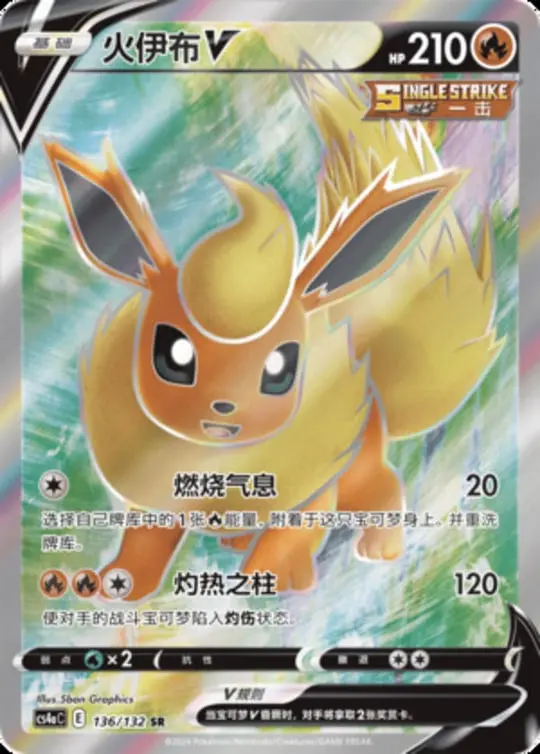 CS4a #136 Flareon V SR - buy in Singapore | Cardian
