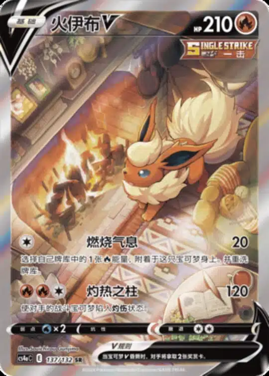 CS4a #137 Flareon V SR - buy in Singapore | Cardian