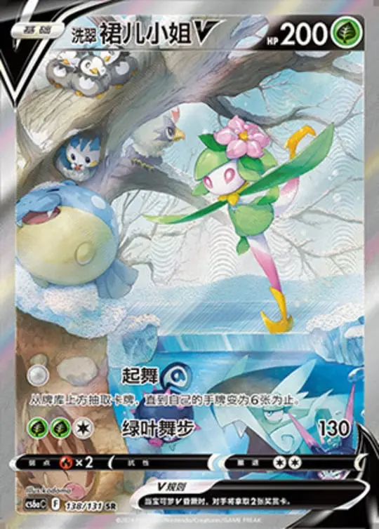 CS6a #138 Hisuian Lilligant V SR - buy in Singapore | Cardian