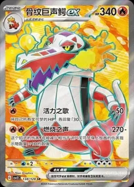 CSV2 #138 Skeledirge ex SR - buy in Singapore | Cardian