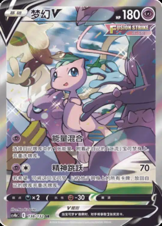 CS4b #138 Mew V SR - buy in Singapore | Cardian