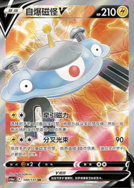 CS6a #140 Magnezone V SR - buy in Singapore | Cardian