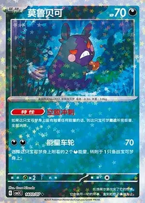 CBB3 #1403 Morpeko NR - buy in Singapore | Cardian