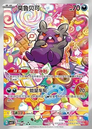 CBB3 #1407 Morpeko AR - buy in Singapore | Cardian