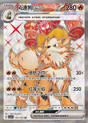 CSV3 #141 Arcanine ex SR - buy in Singapore | Cardian