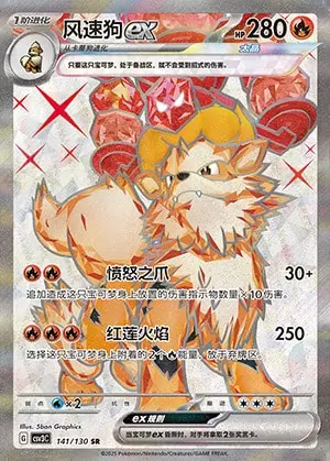 CSV3 #141 Arcanine ex SR - buy in Singapore | Cardian