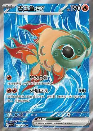 CSV3 #142 Chi-Yu ex SR - buy in Singapore | Cardian