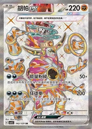 142-46.jpg CSV5 #142 Hoopa ex SR - buy in Singapore | Cardian