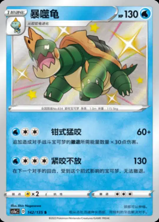 CS1a #142 Drednaw S - buy in Singapore | Cardian